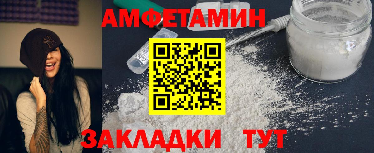 Балашиха  АМФЕТАМИН  Вход с VPN  АМФЕТАМИН VHQ 