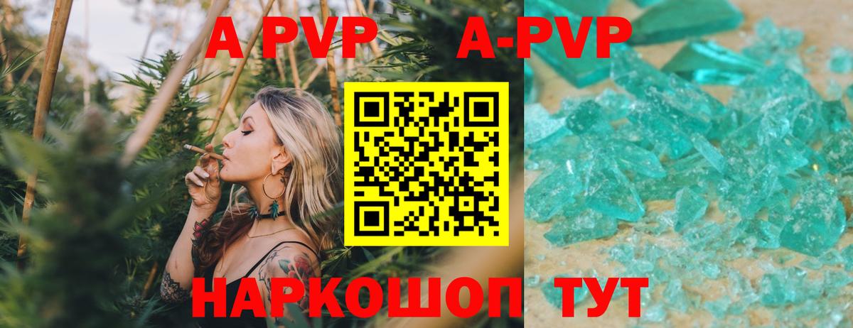 Alpha PVP  A PVP крисы CK  Вход с VPN  Балашиха  Alpha-PVP Соль  Альфа ПВП СК 