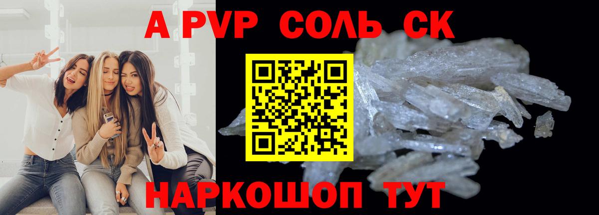 А ПВП крисы CK Балашиха