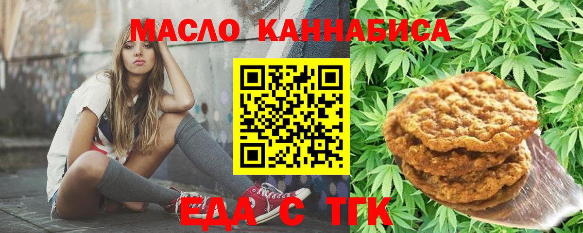 Canna-Cookies конопля Балашиха