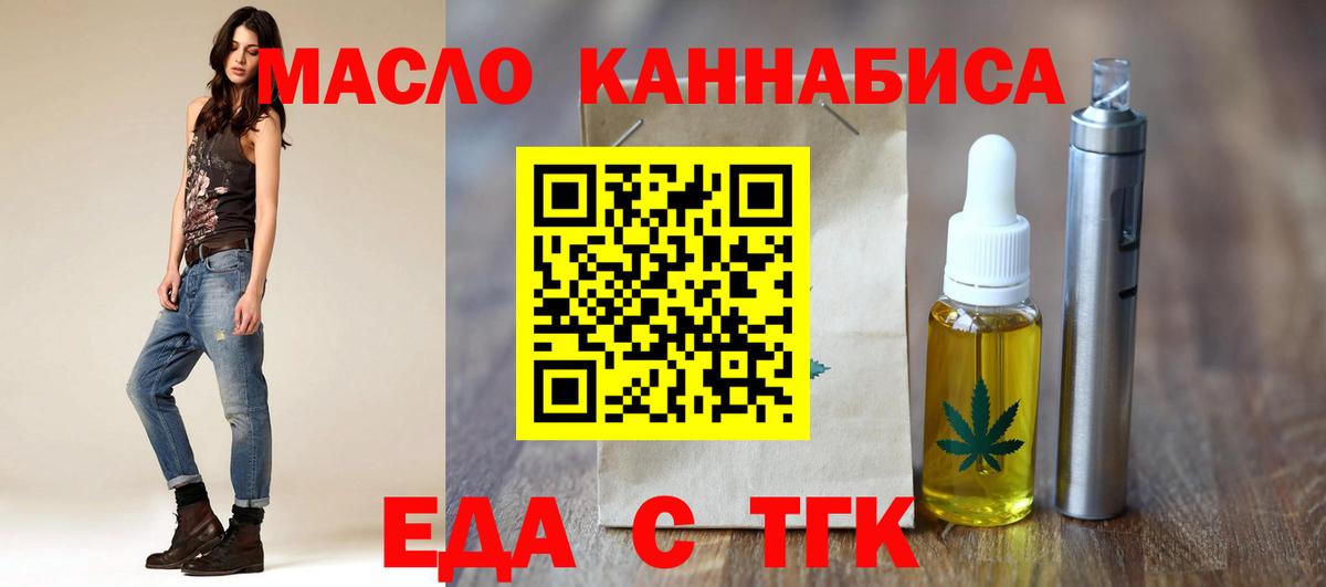 Печенье с ТГК конопля  Вход с VPN  Балашиха 