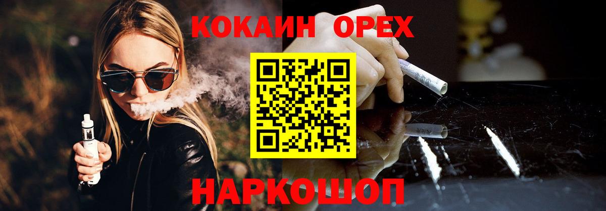 КОКАИН Columbia  Кокаин FishScale  Балашиха  Вход с VPN 