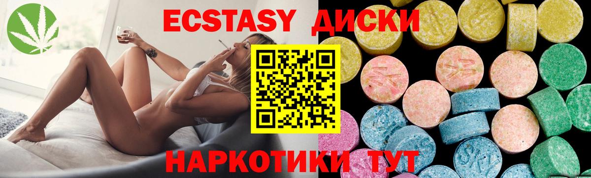 OMG ССЫЛКА  Вход с VPN  Ecstasy бентли  Балашиха  Экстази XTC 