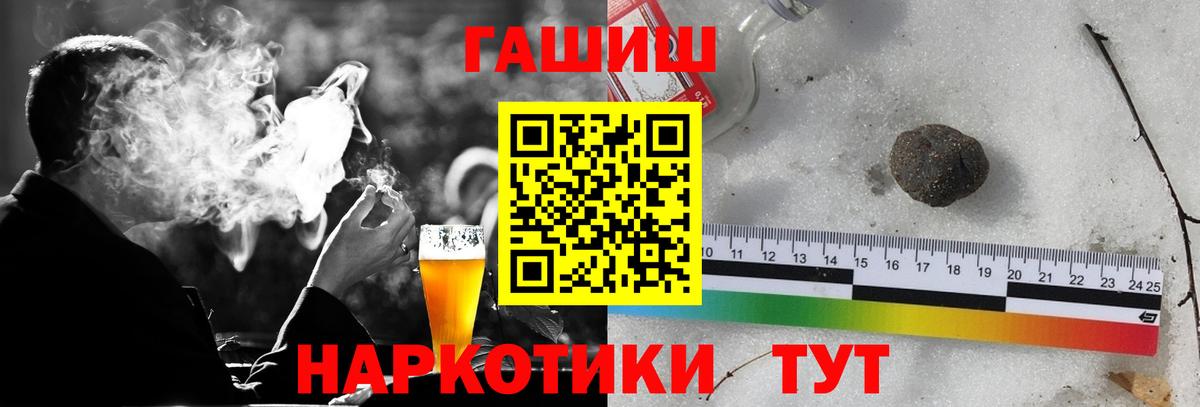 ГАШИШ  Вход с VPN  ГАШ хэш  Балашиха  ГАШИШ Изолятор 