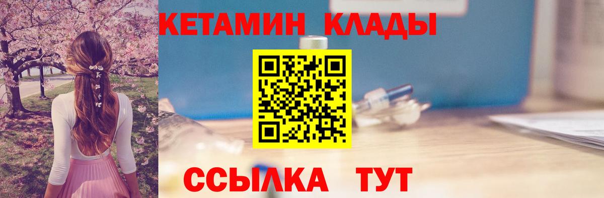 Балашиха  Кетамин ketamine  Вход с VPN  Кетамин ketamine 