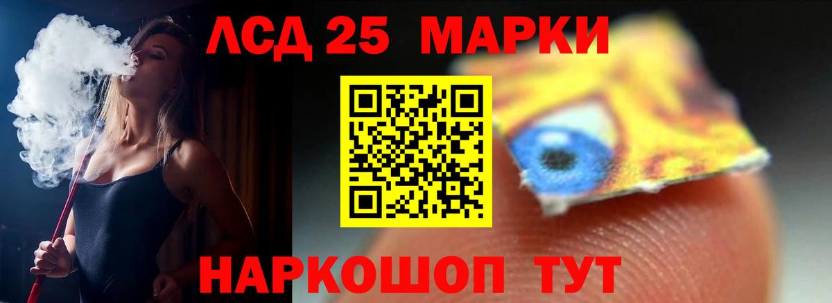 Лсд 25 экстази кислота  Вход с VPN  Балашиха 