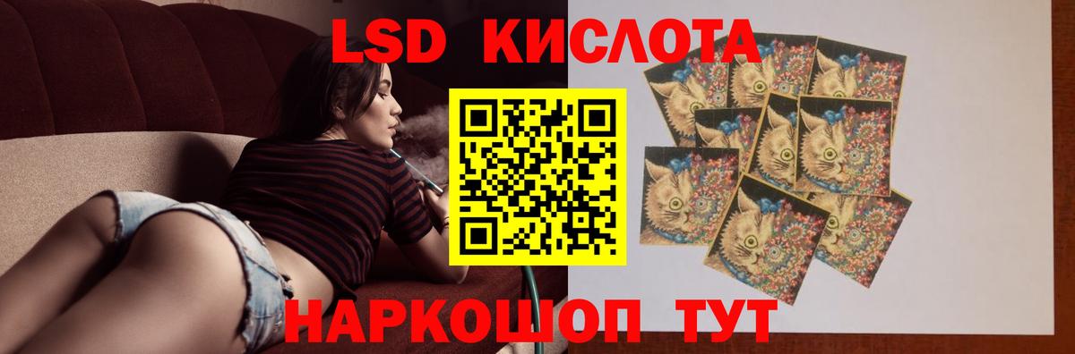 ЛСД экстази кислота Балашиха