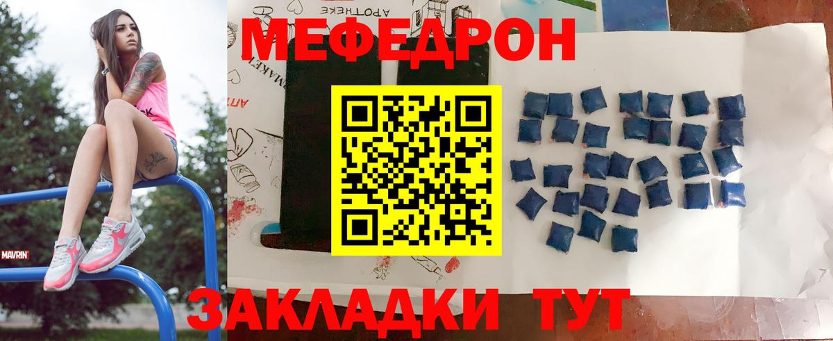 МЕФ  Вход с VPN  Меф мука  Балашиха  Мефедрон mephedrone 