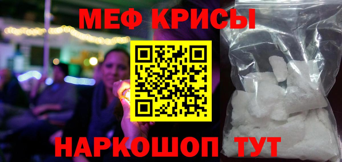 Меф мука Балашиха