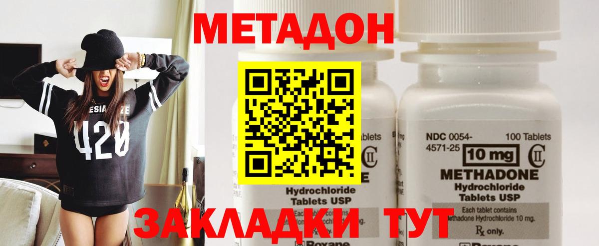 Балашиха  Метадон белоснежный  Метадон кристалл  Вход с VPN 