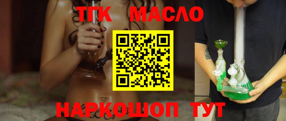 ТГК гашишное масло  Вход с VPN  Балашиха 