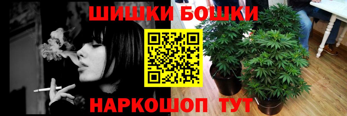Каннабис гибрид Балашиха